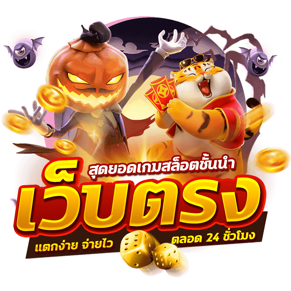 hellohuay ประสบการณ์ใหม่ของการเสี่ยงโชคออนไลน์